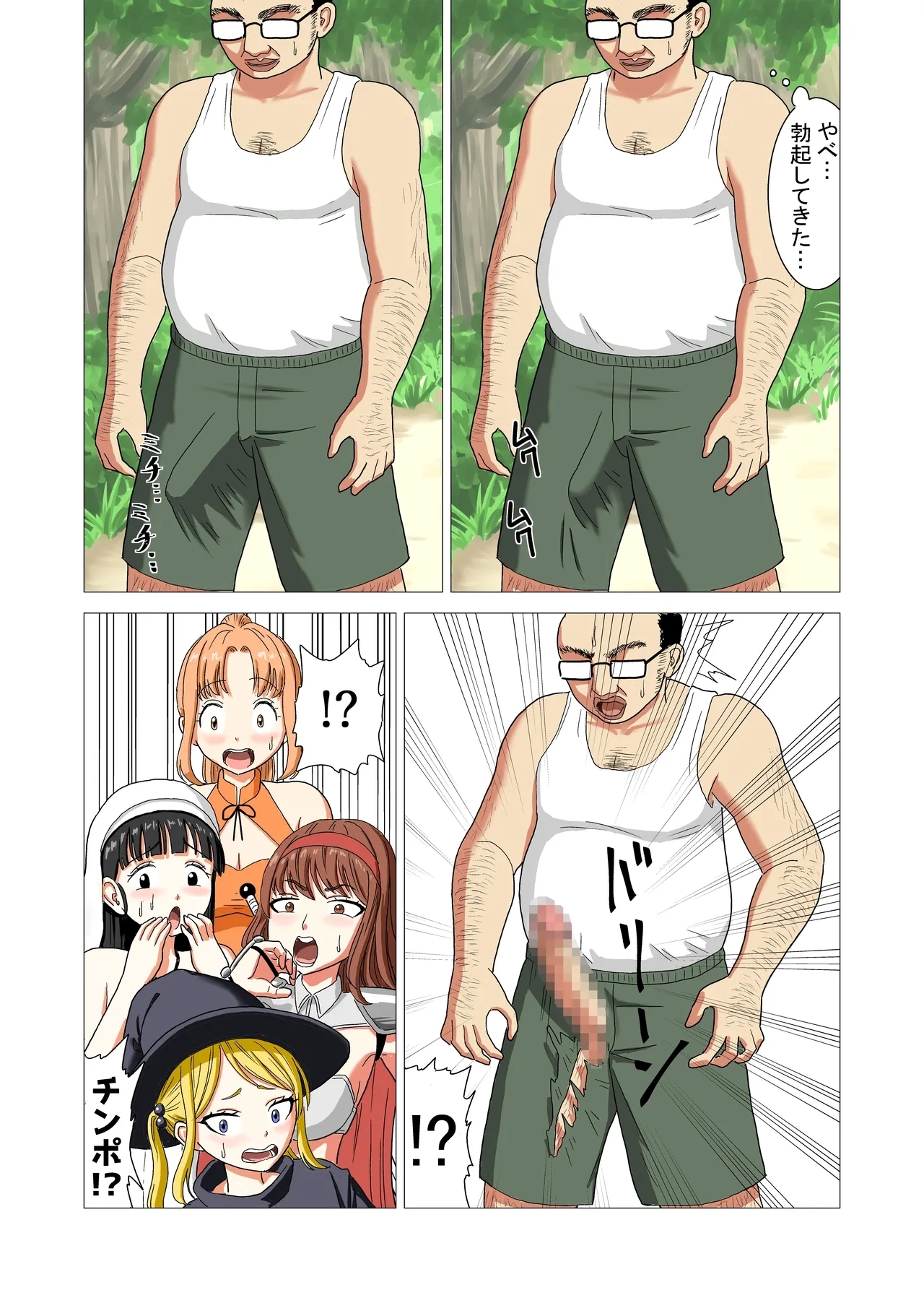 Isekai Tensei Shitara Saikyou ni Natteta node Rape shimakutta Ken - Page 6
