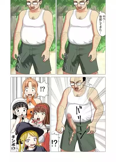 Isekai Tensei Shitara Saikyou ni Natteta node Rape shimakutta Ken 6