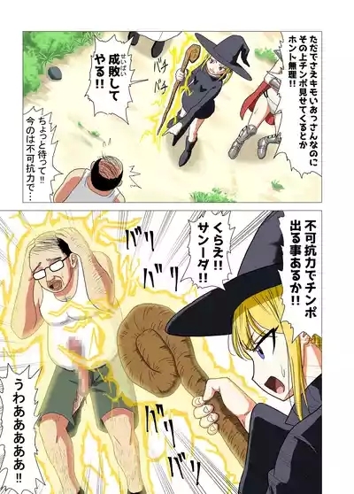 Isekai Tensei Shitara Saikyou ni Natteta node Rape shimakutta Ken 7