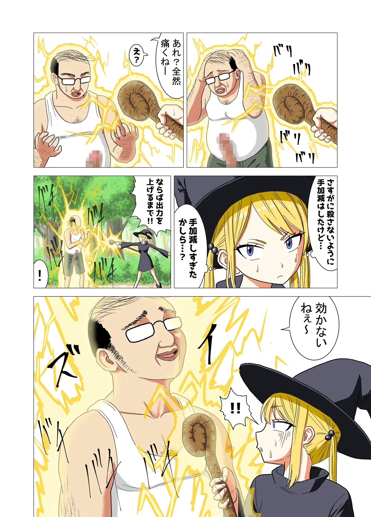 Isekai Tensei Shitara Saikyou ni Natteta node Rape shimakutta Ken - Page 8