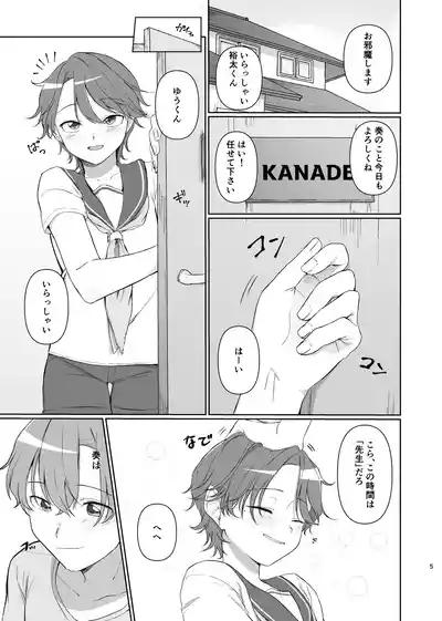 Sono Saki o Oshiete 5