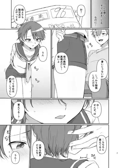 Sono Saki o Oshiete 7