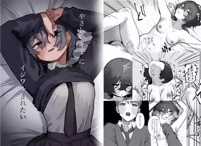 Yasashii Kimi ni Ijiwaru Saretai 1