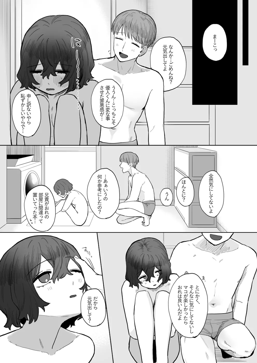 Yasashii Kimi ni Ijiwaru Saretai - Page 44