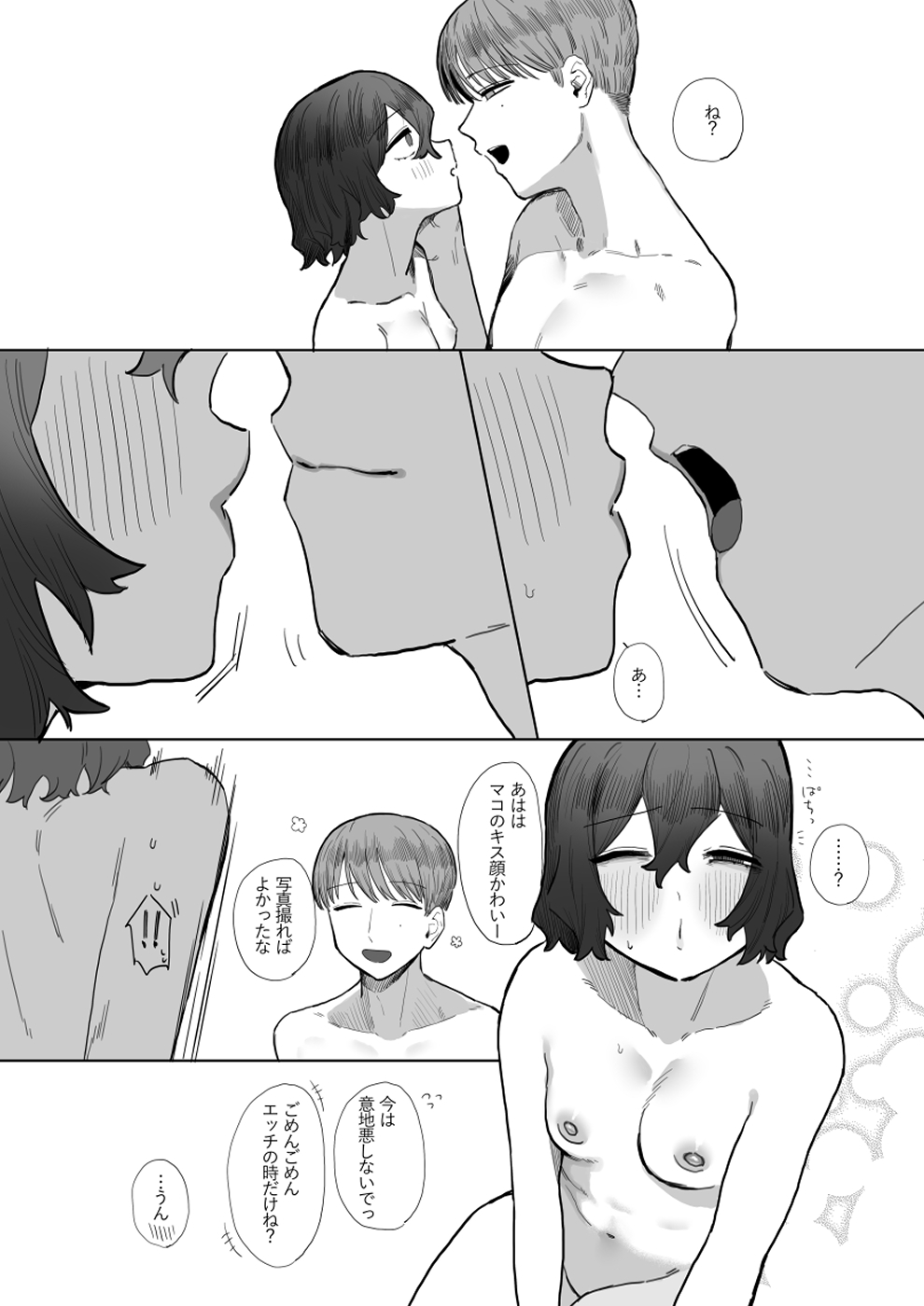 Yasashii Kimi ni Ijiwaru Saretai - Page 45