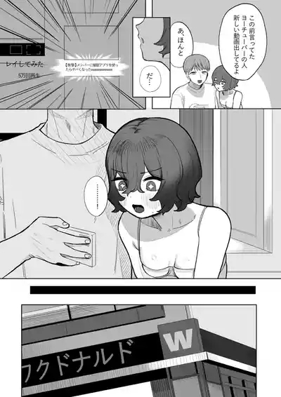Yasashii Kimi ni Ijiwaru Saretai 4