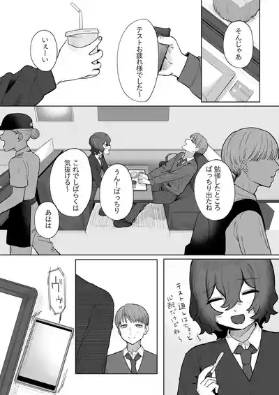 Yasashii Kimi ni Ijiwaru Saretai 5