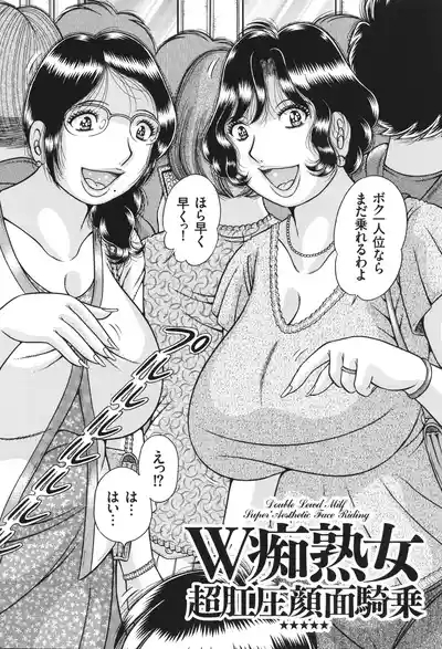 Erosugite Tamaranai Nikubenki Oba-san 4