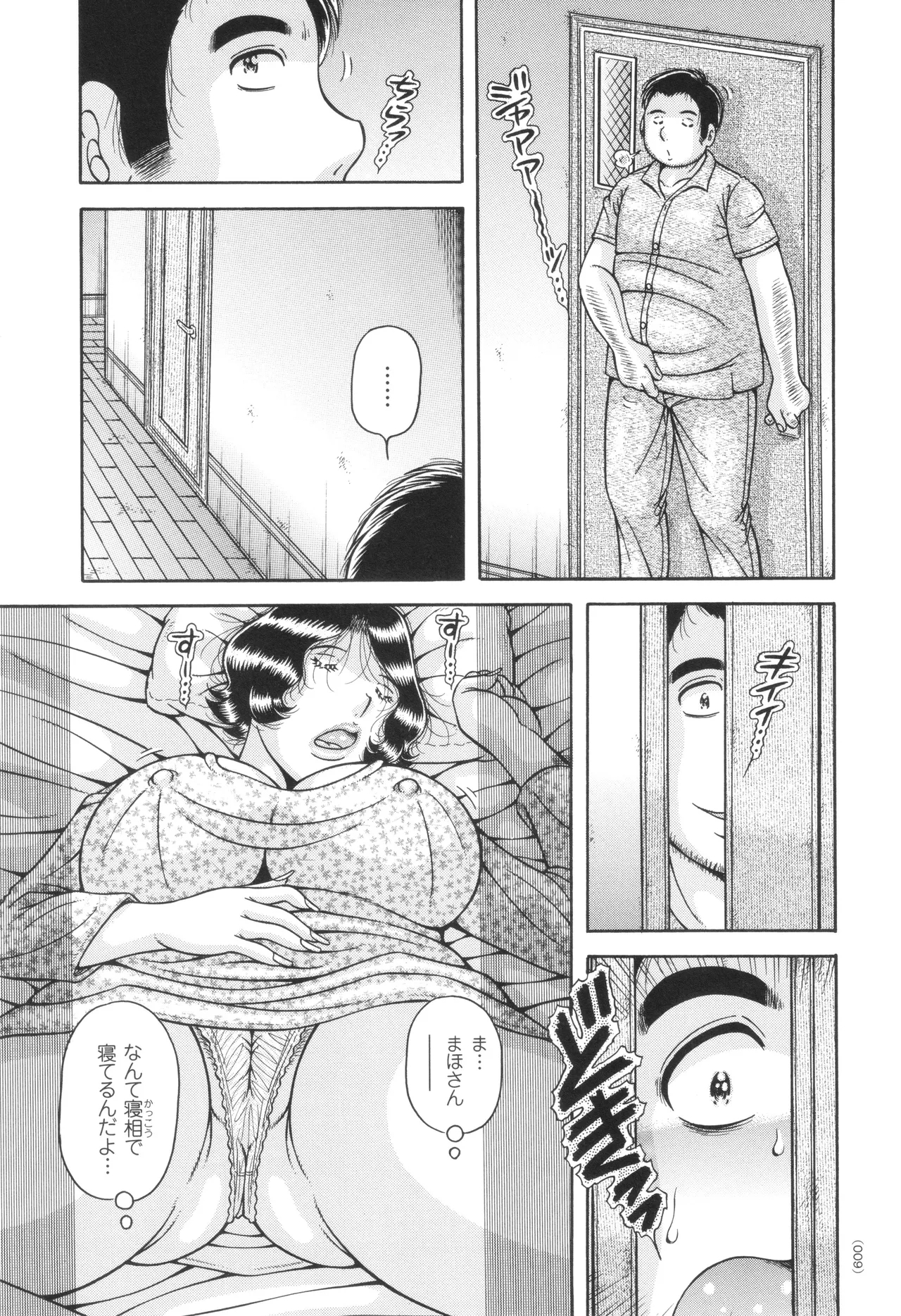 Kindan Onna Kyoushi Okumura Mahou 33-sai - Page 10