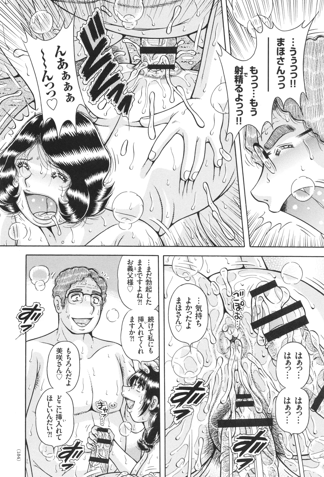 Kindan Onna Kyoushi Okumura Mahou 33-sai - Page 185