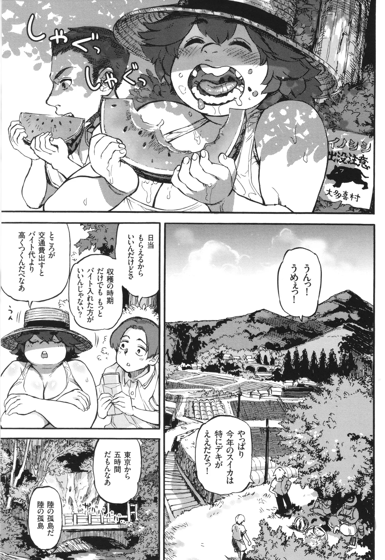 Aguri-chan to Himitsu no Natsuyasumi - Page 6