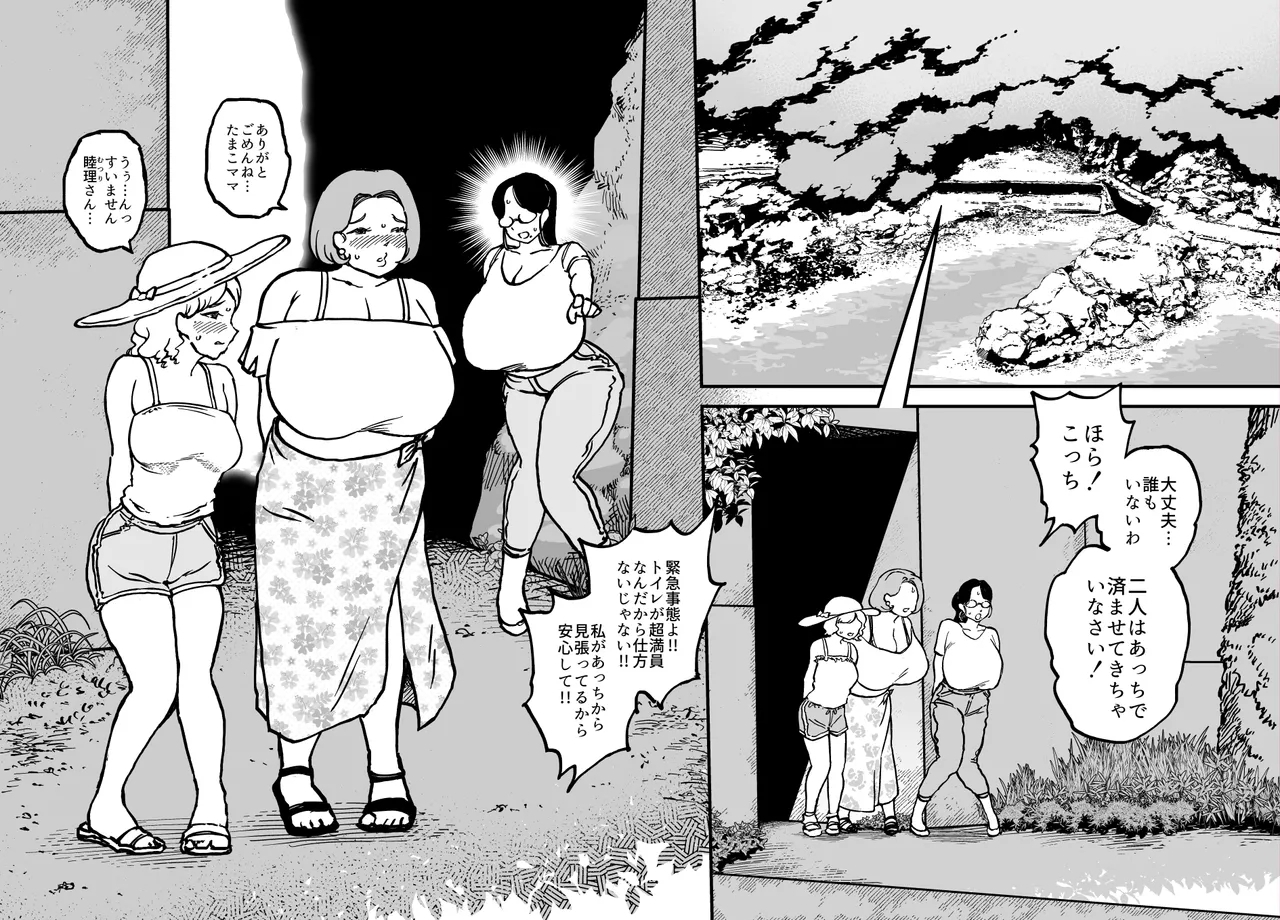 Unching Style Act.8 - Page 4