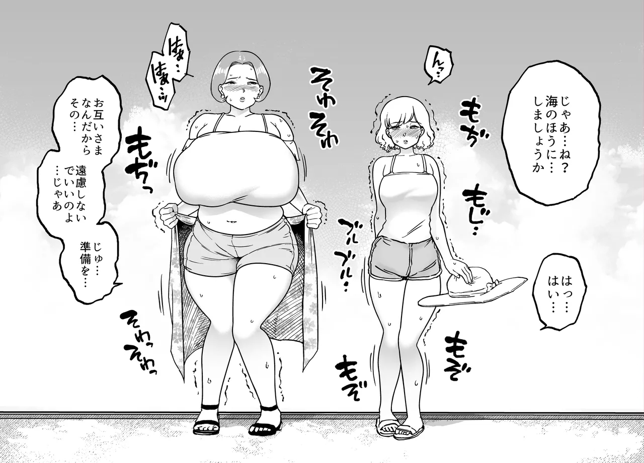 Unching Style Act.8 - Page 6