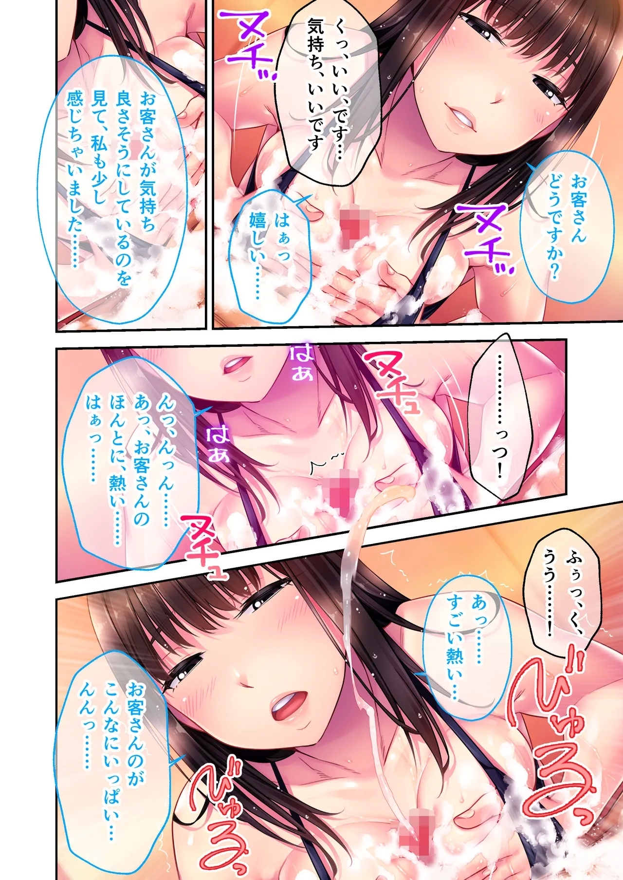 Relaxation YukouMosaic Comic Soushuuhen - Page 31