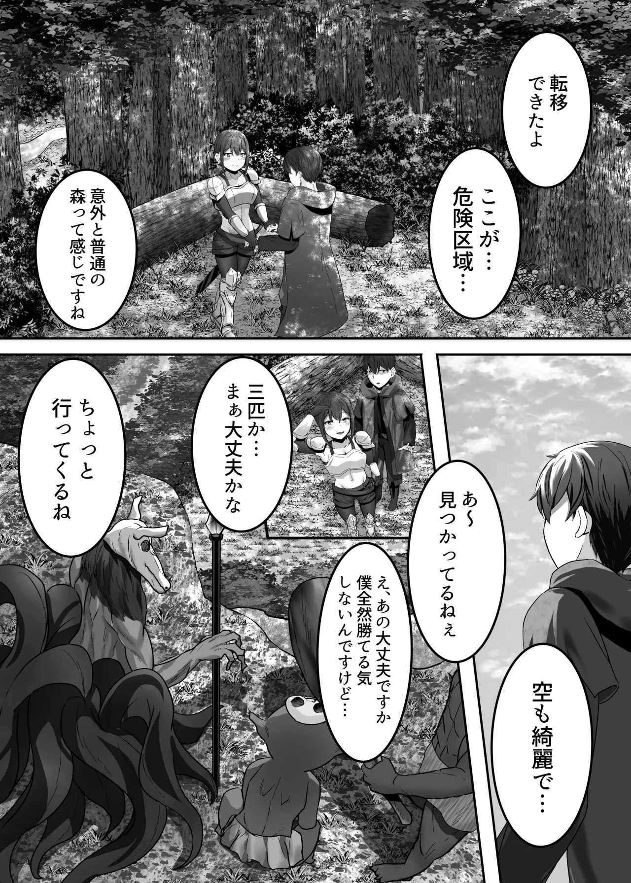 Hentaishitsu Party 9