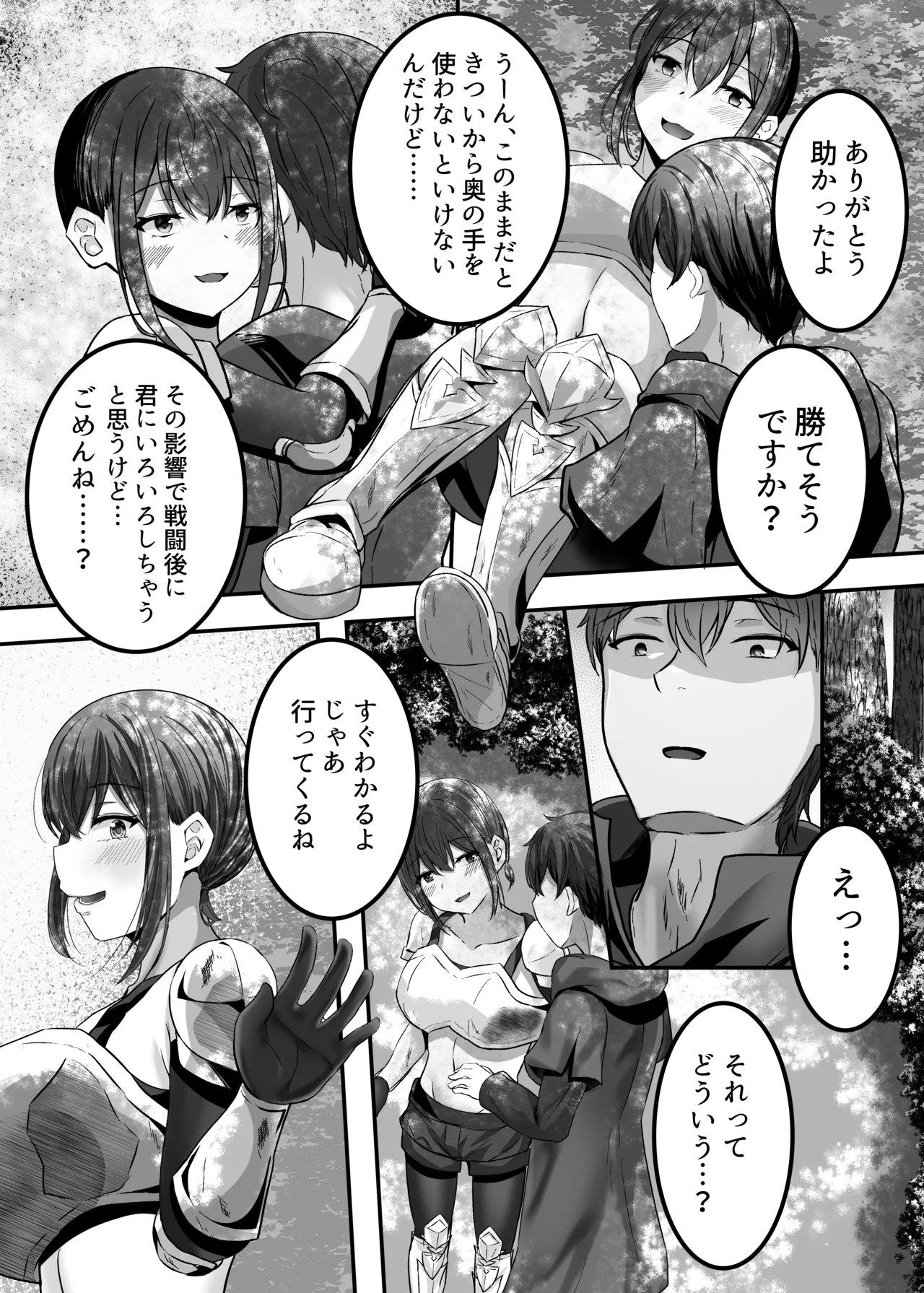 Hentaishitsu Party 13