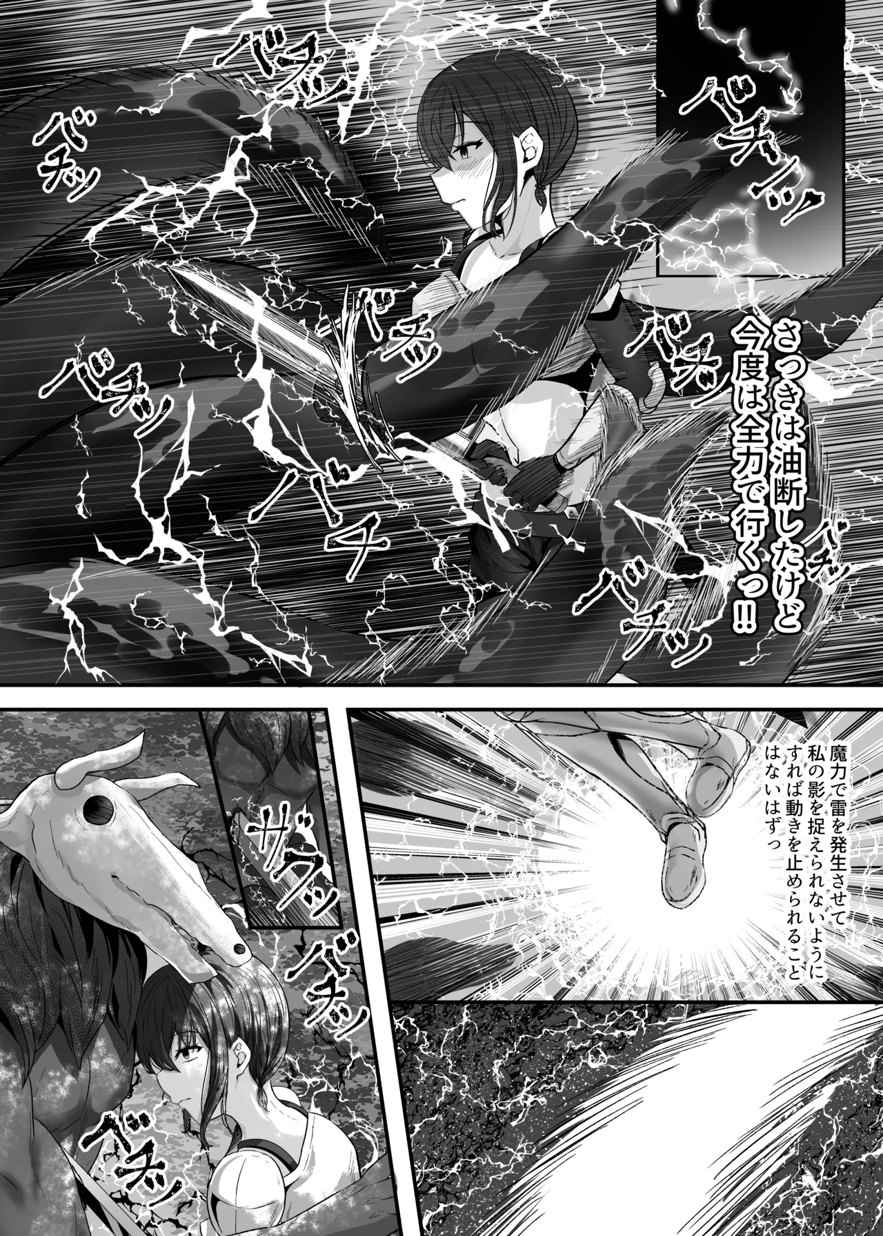 Hentaishitsu Party 14