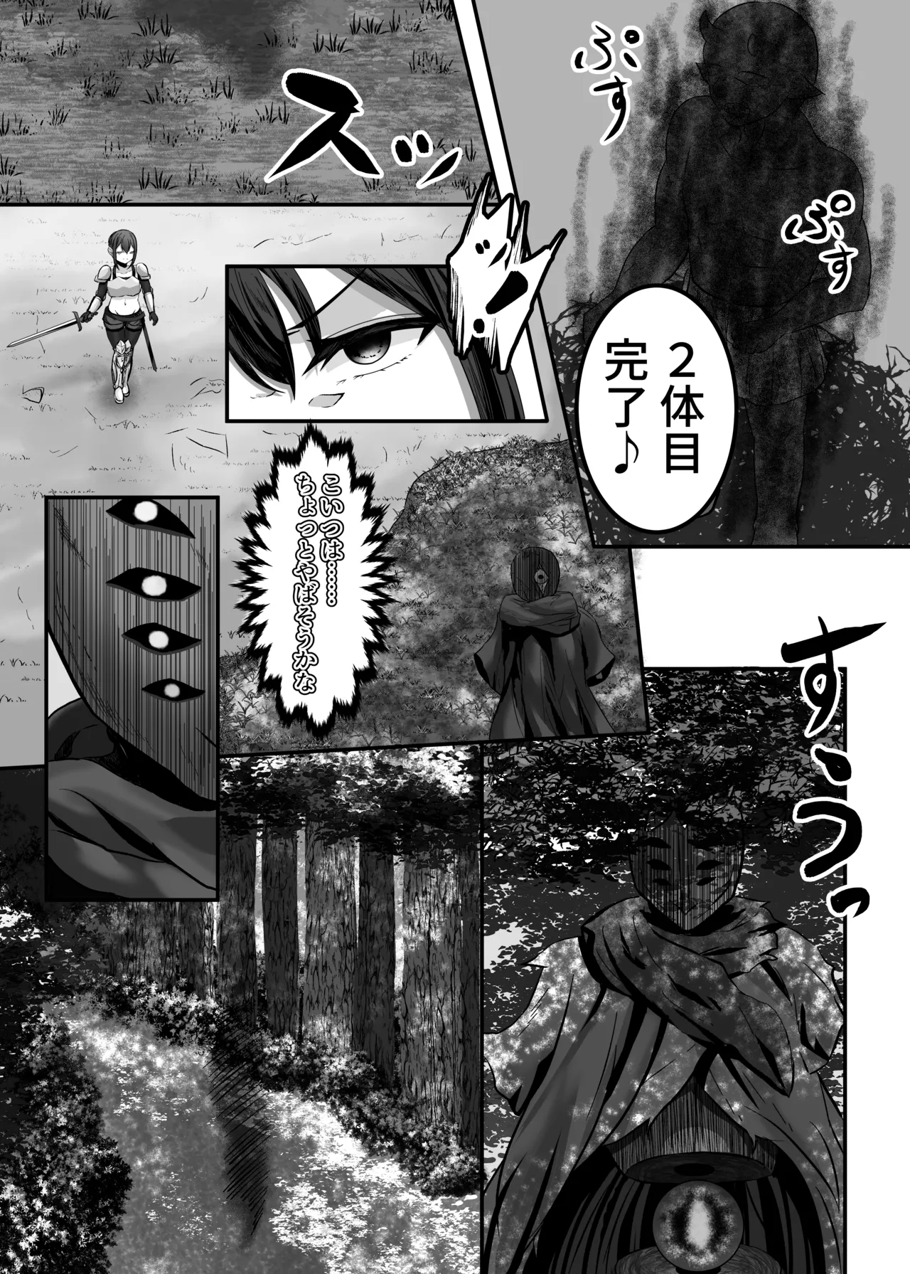 Hentaishitsu Party 16