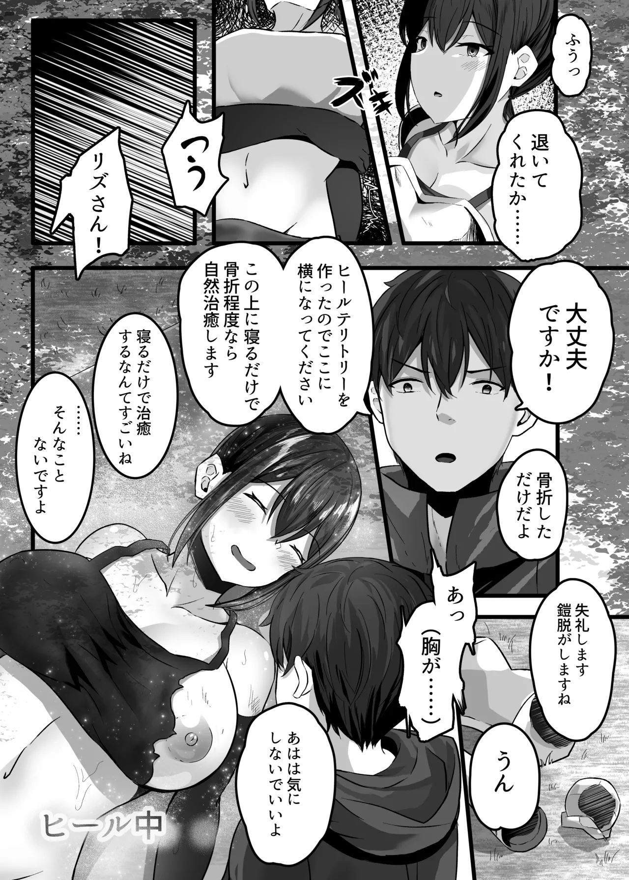 Hentaishitsu Party 17