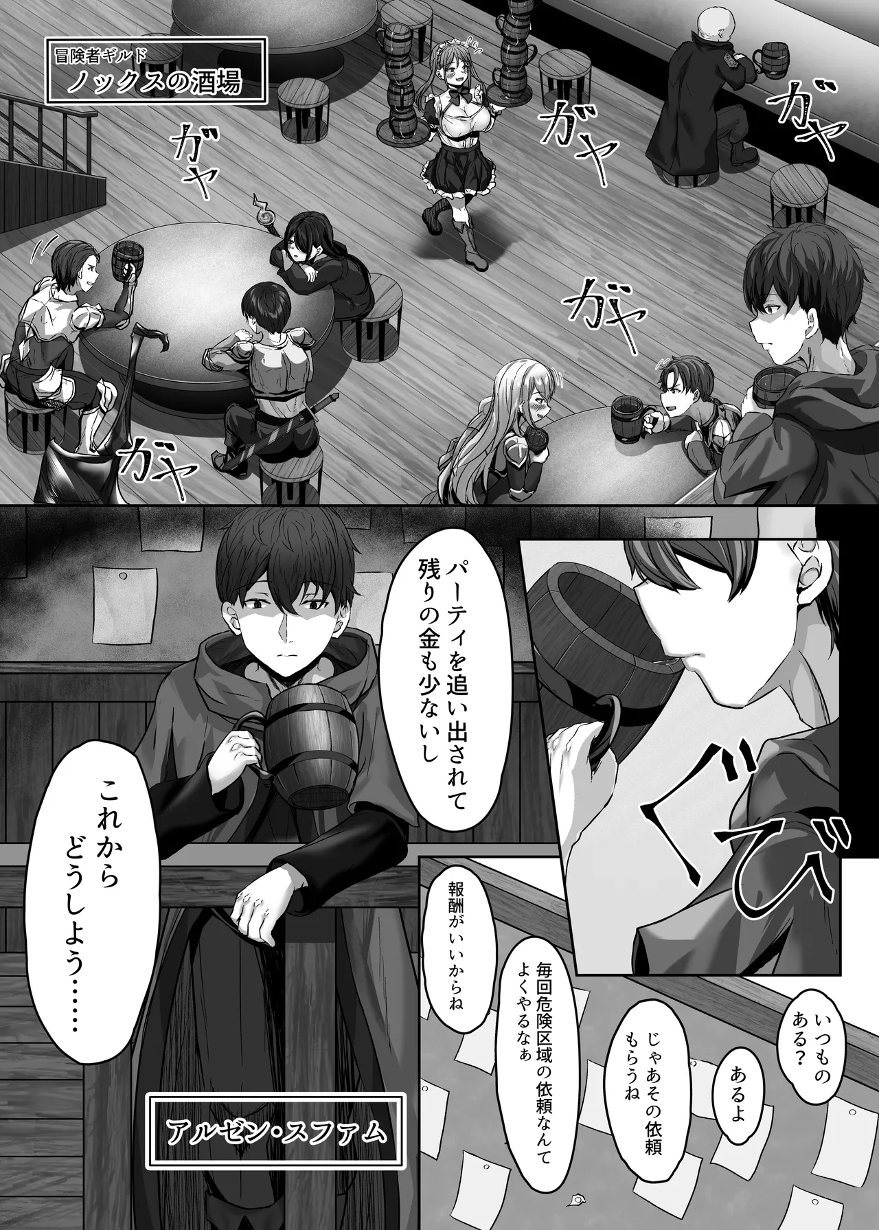 Hentaishitsu Party 1