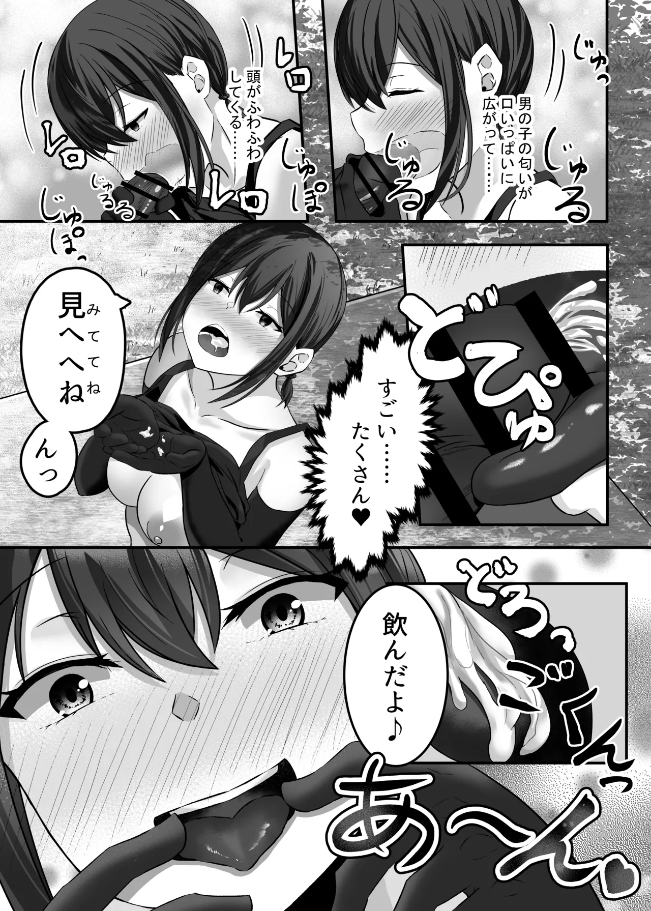 Hentaishitsu Party 21