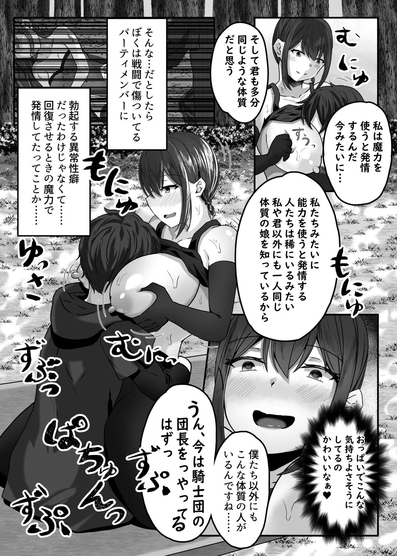 Hentaishitsu Party 26