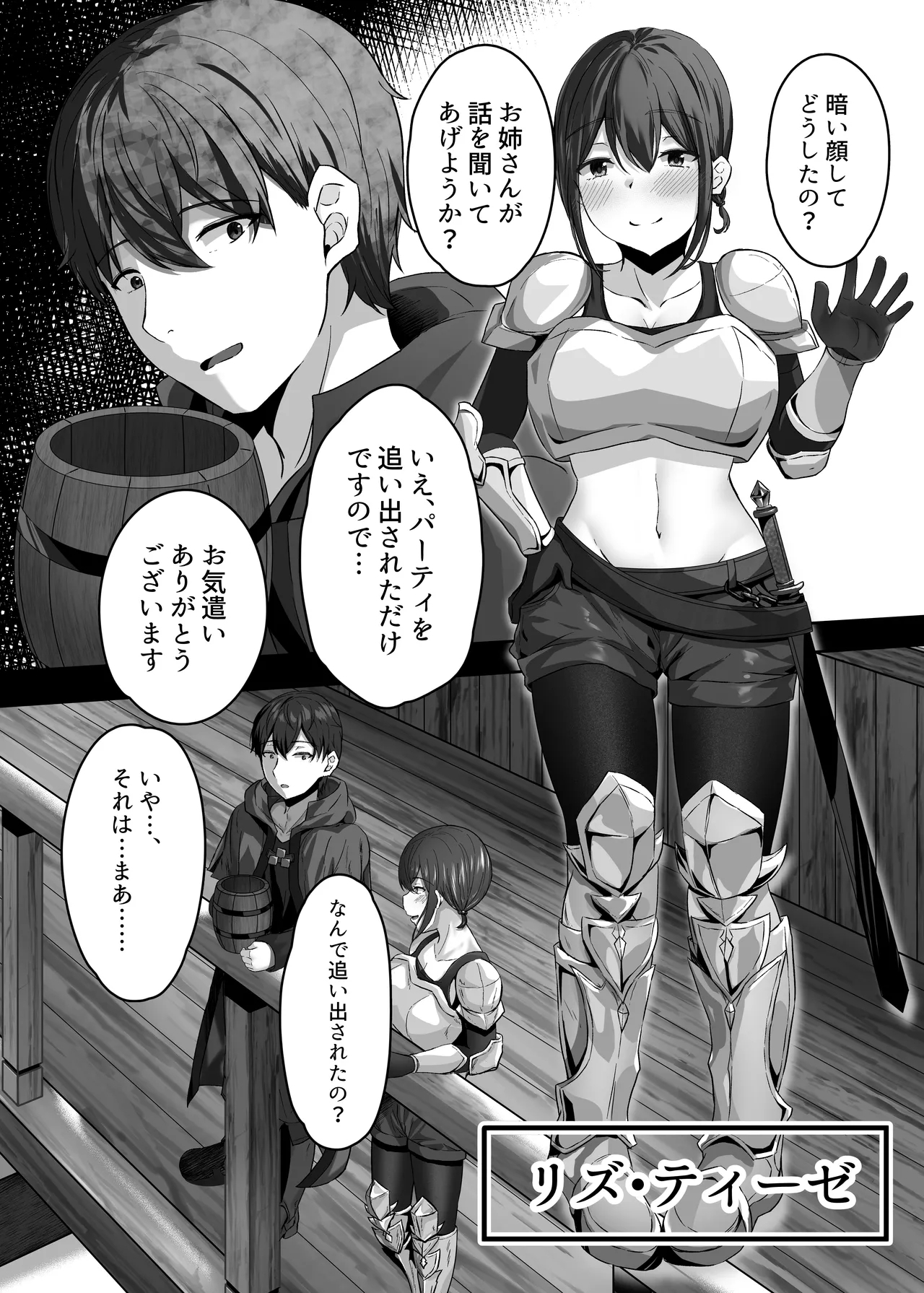Hentaishitsu Party 2