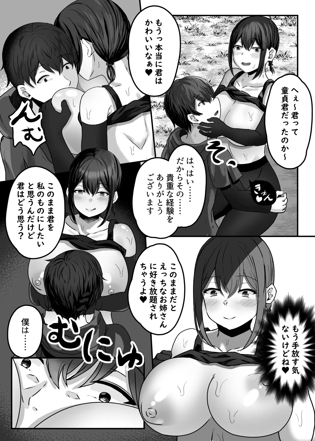 Hentaishitsu Party 29