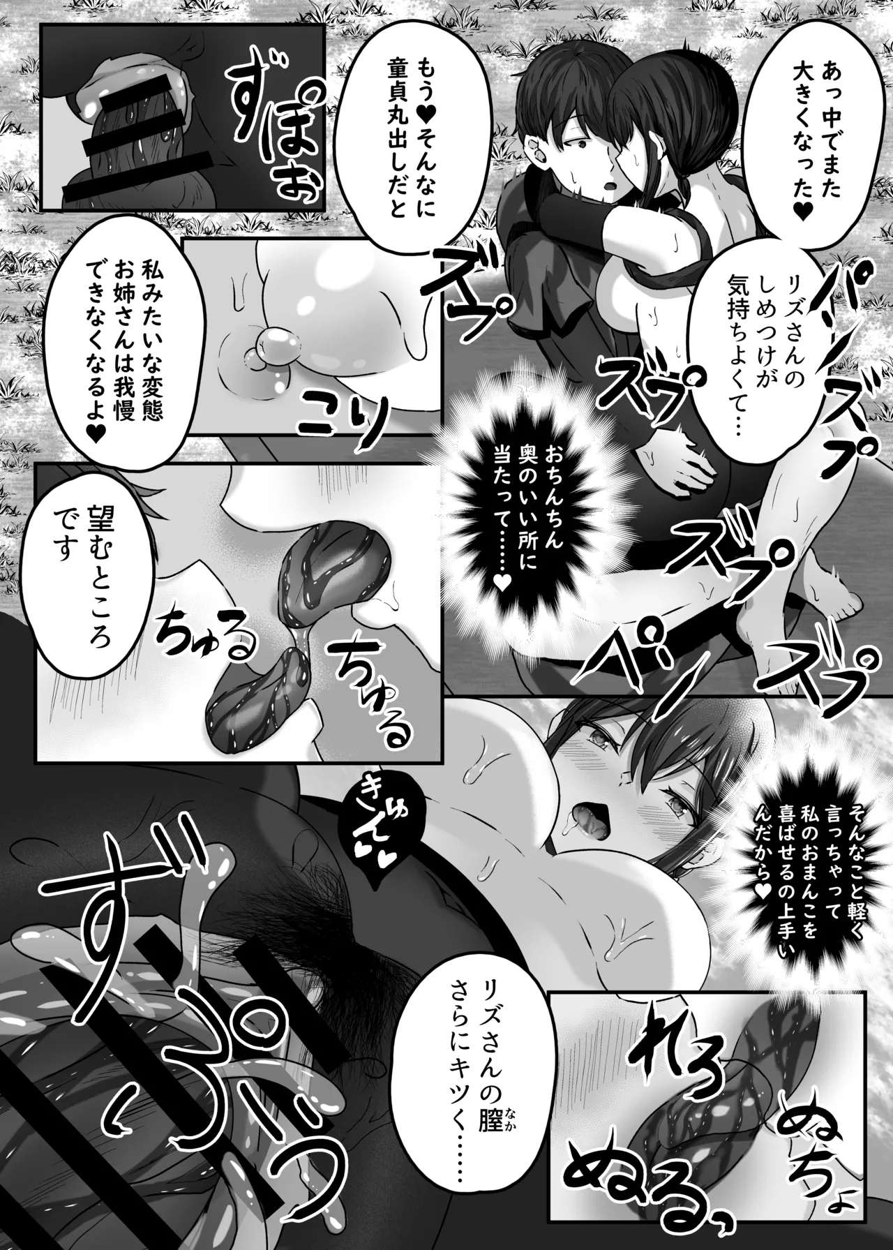 Hentaishitsu Party 31