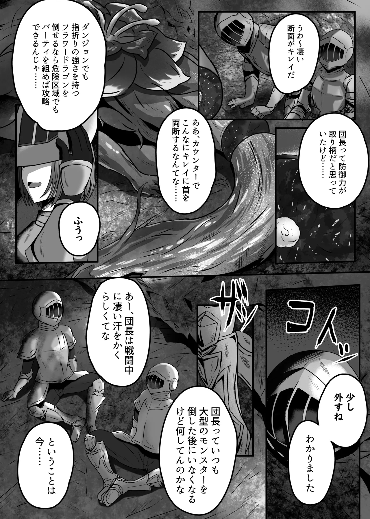 Hentaishitsu Party 35