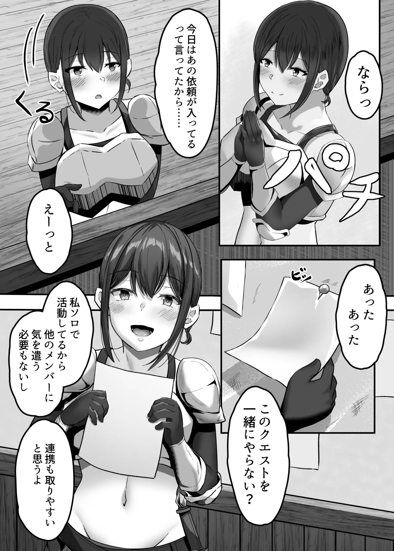 Hentaishitsu Party 3