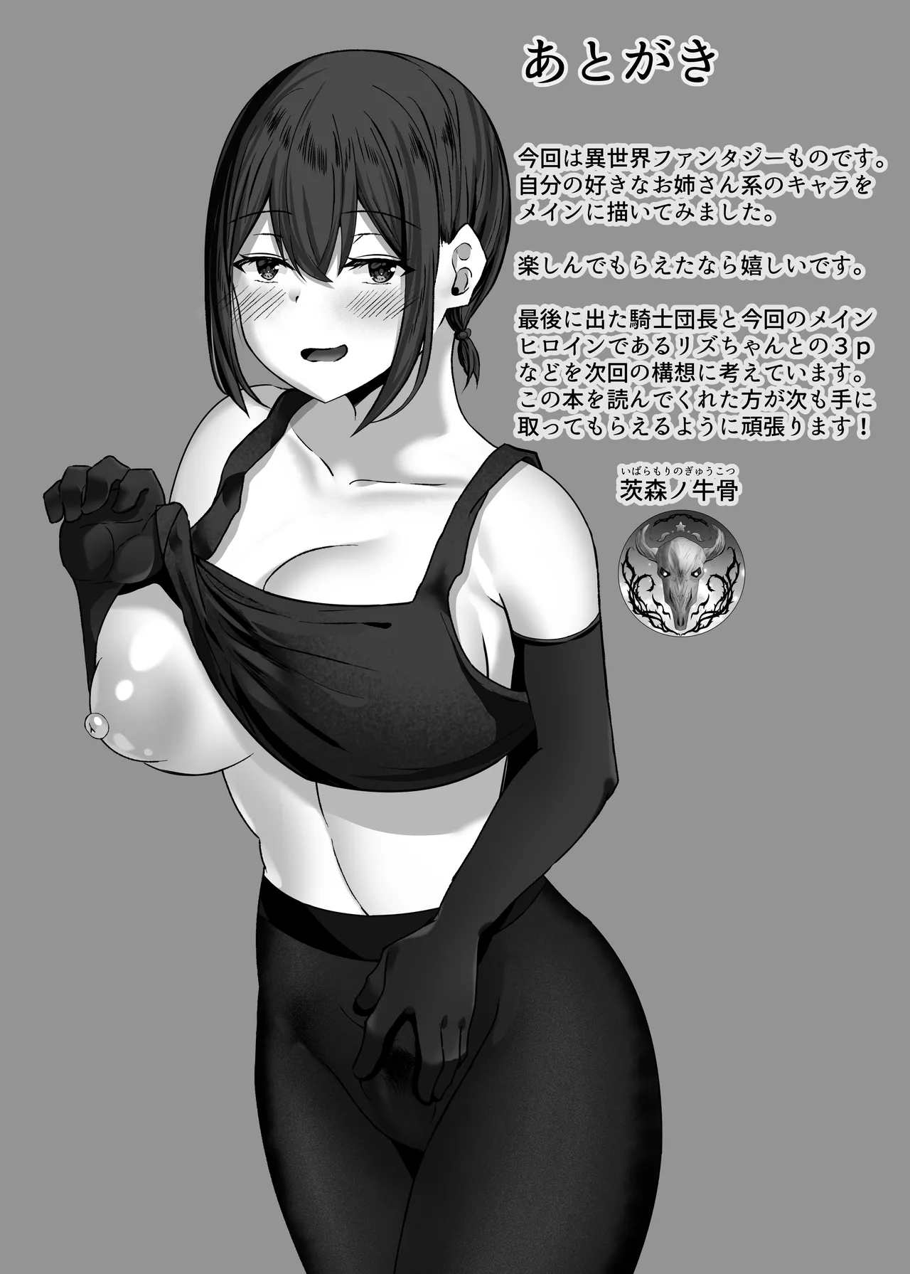 Hentaishitsu Party 40