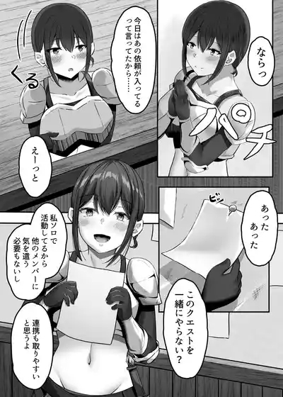 Hentaishitsu Party 4