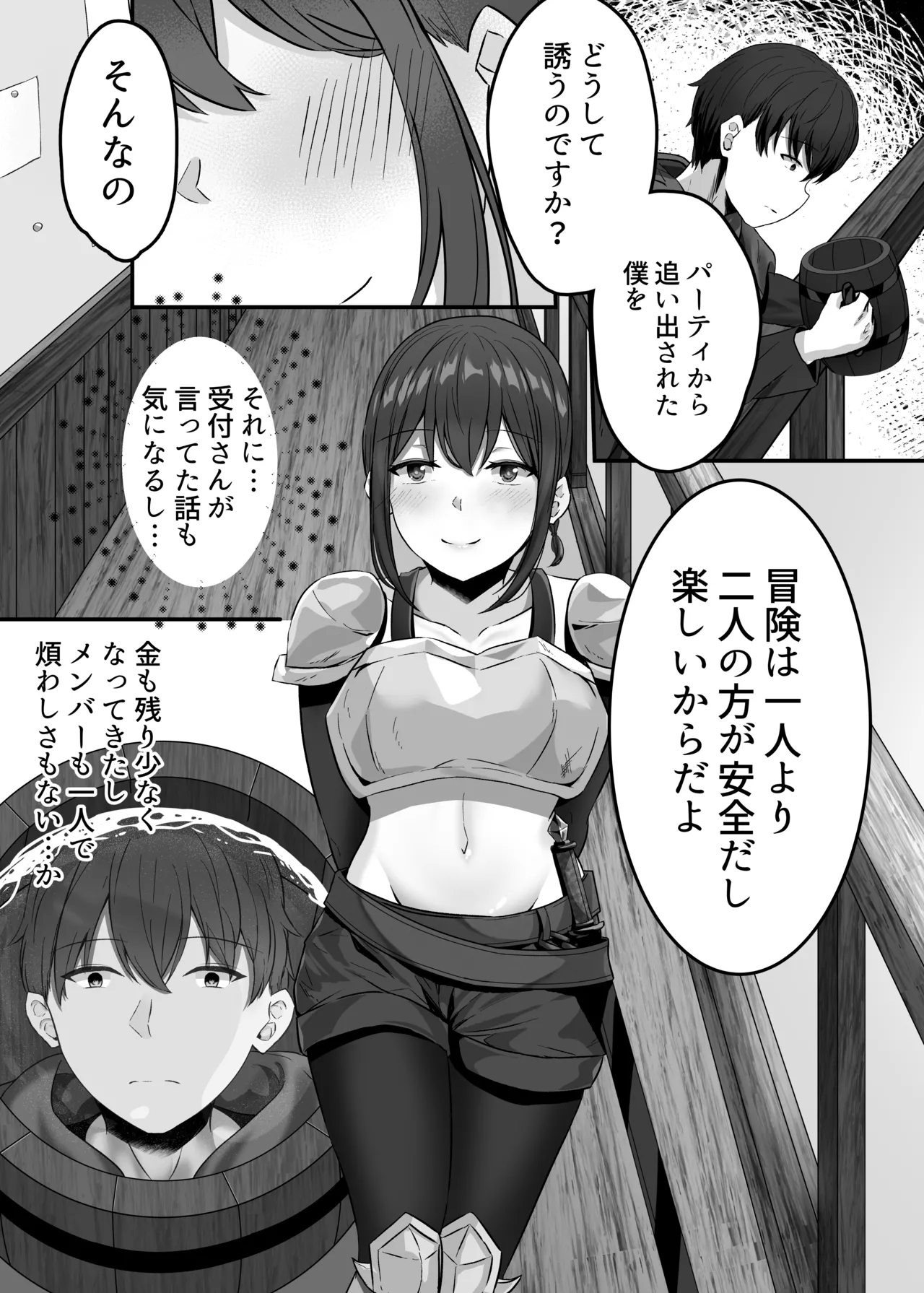 Hentaishitsu Party 4