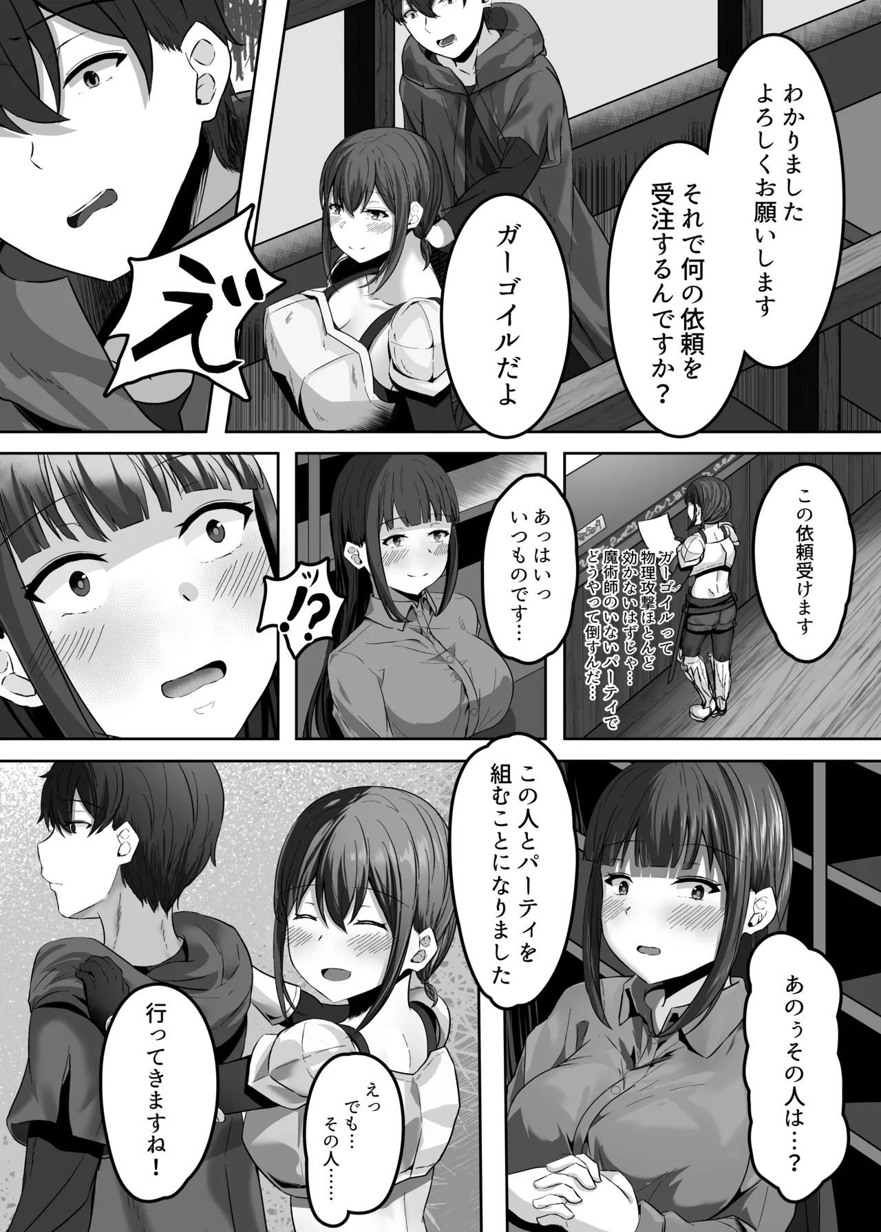 Hentaishitsu Party 5