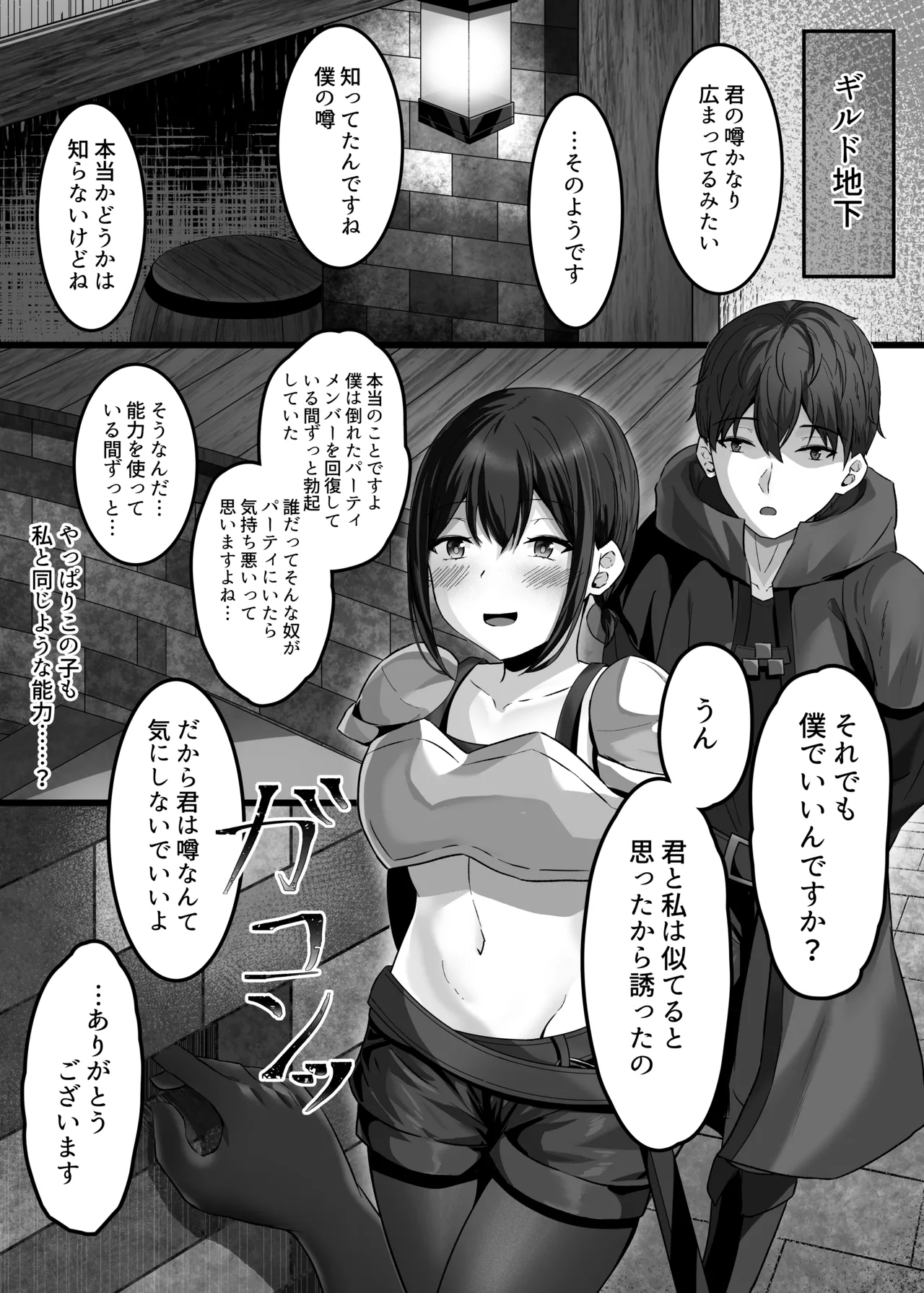 Hentaishitsu Party 6