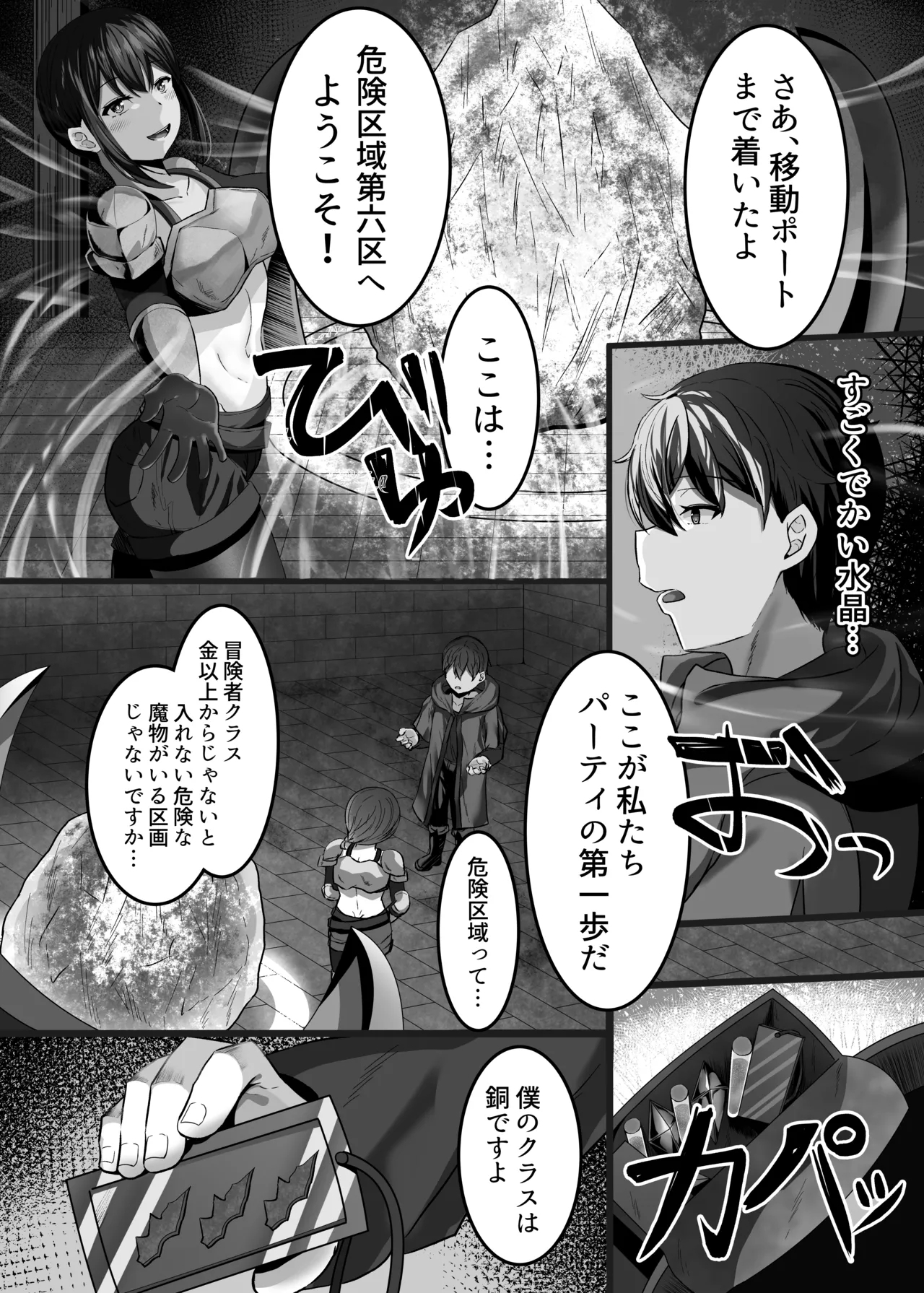 Hentaishitsu Party 7