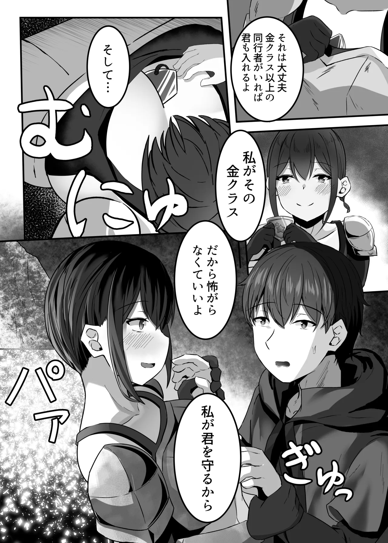 Hentaishitsu Party 8