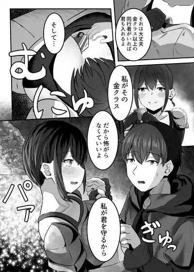 Hentaishitsu Party 9