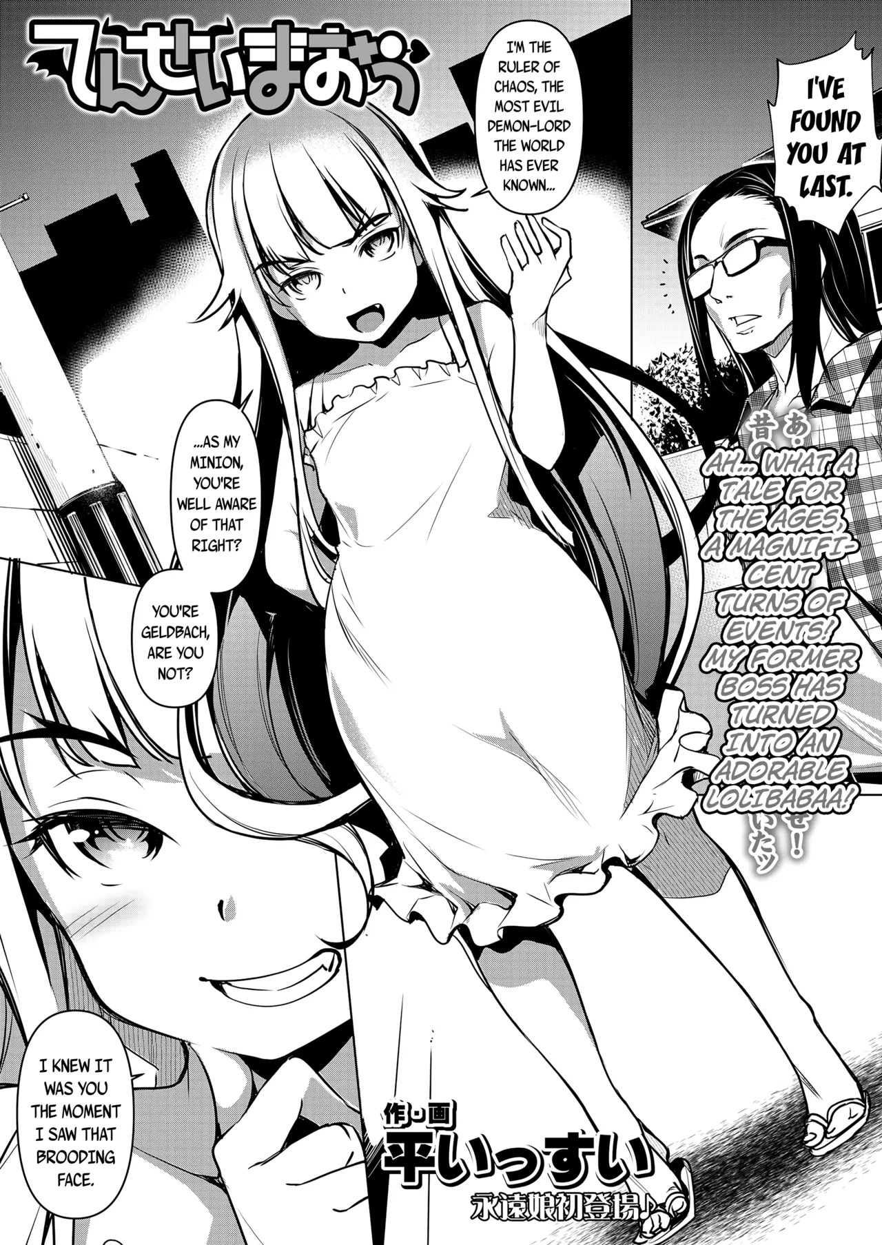 Tensei Maou | The Reincarnated Demon Lord 2