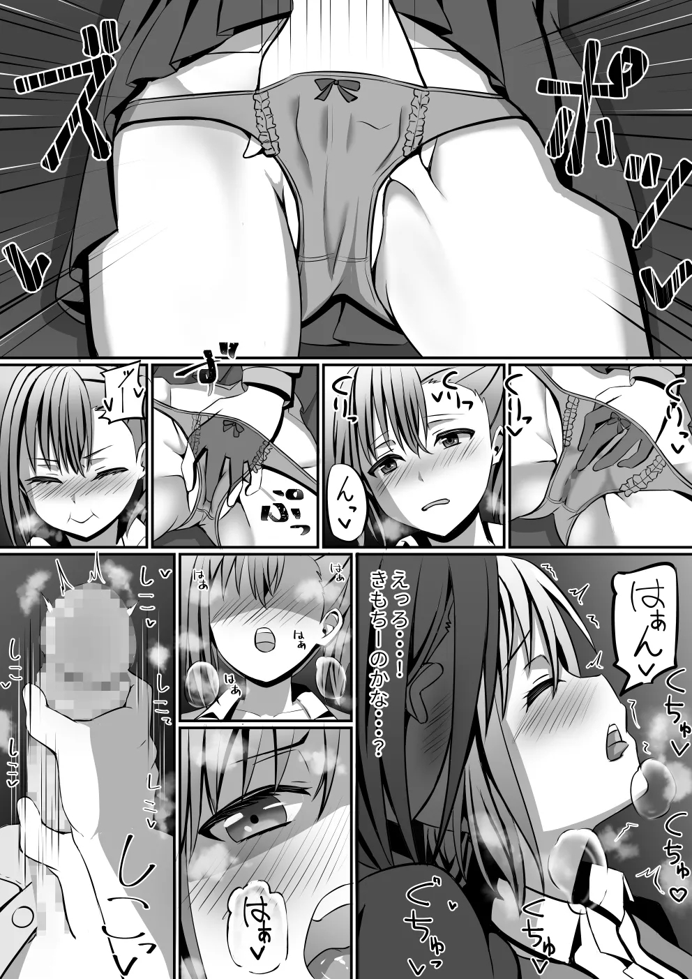 Netoge de Shiriatta JK no Onee-san o Chinpo de Otosu Hanashi - Page 14