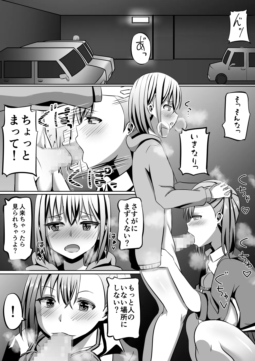 Netoge de Shiriatta JK no Onee-san o Chinpo de Otosu Hanashi - Page 17