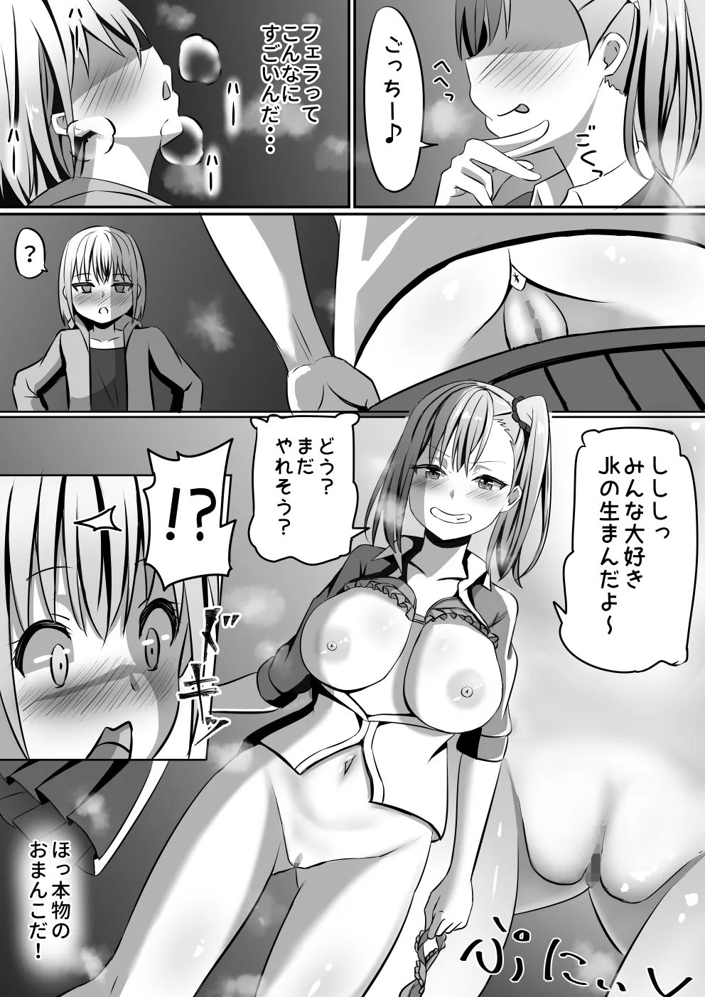 Netoge de Shiriatta JK no Onee-san o Chinpo de Otosu Hanashi - Page 22