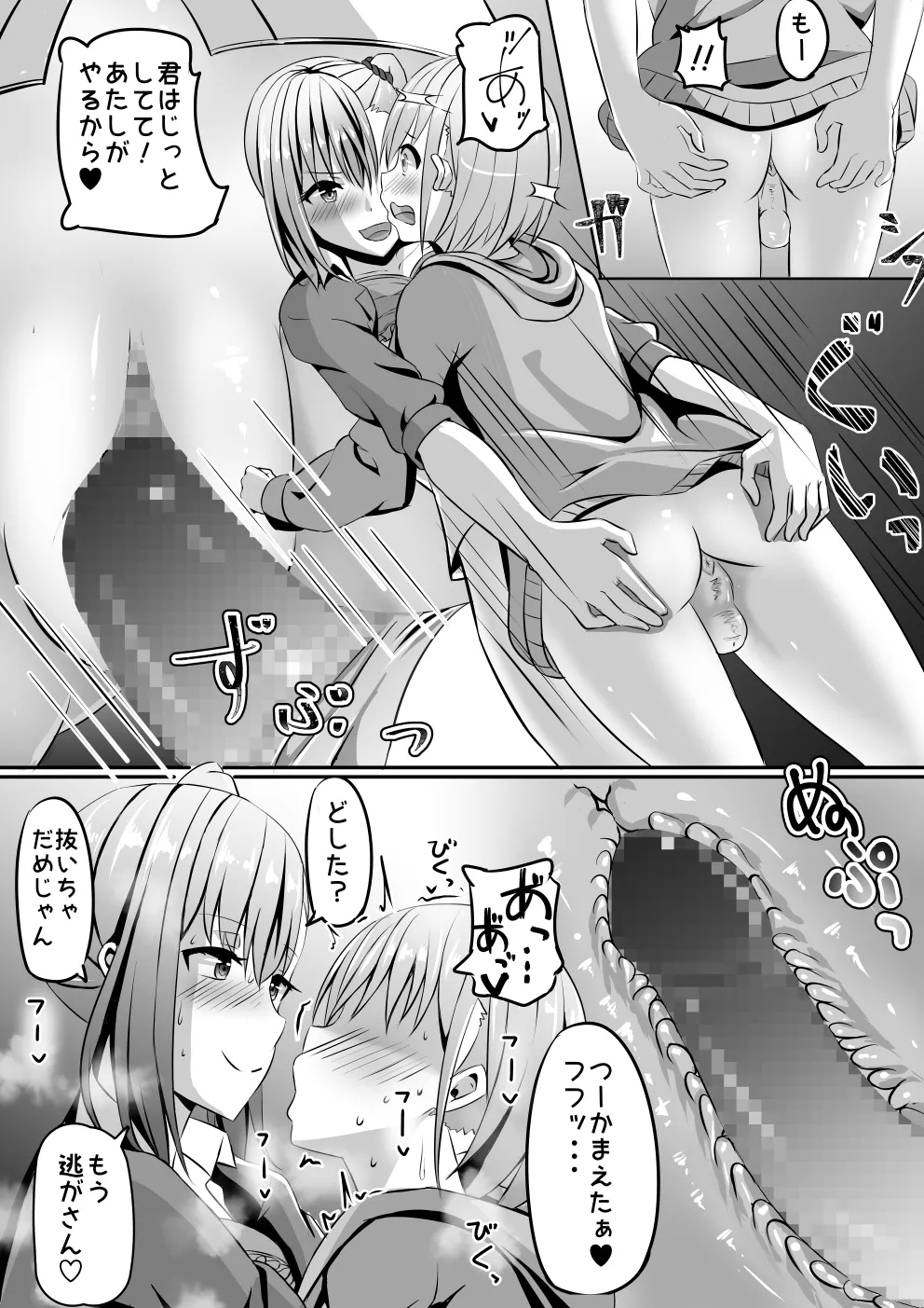 Netoge de Shiriatta JK no Onee-san o Chinpo de Otosu Hanashi - Page 25