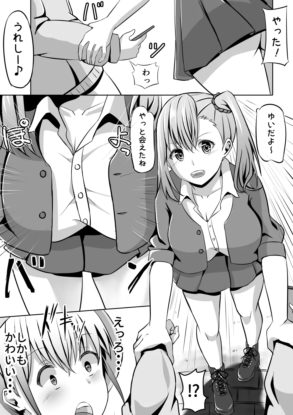 Netoge de Shiriatta JK no Onee-san o Chinpo de Otosu Hanashi - Page 3