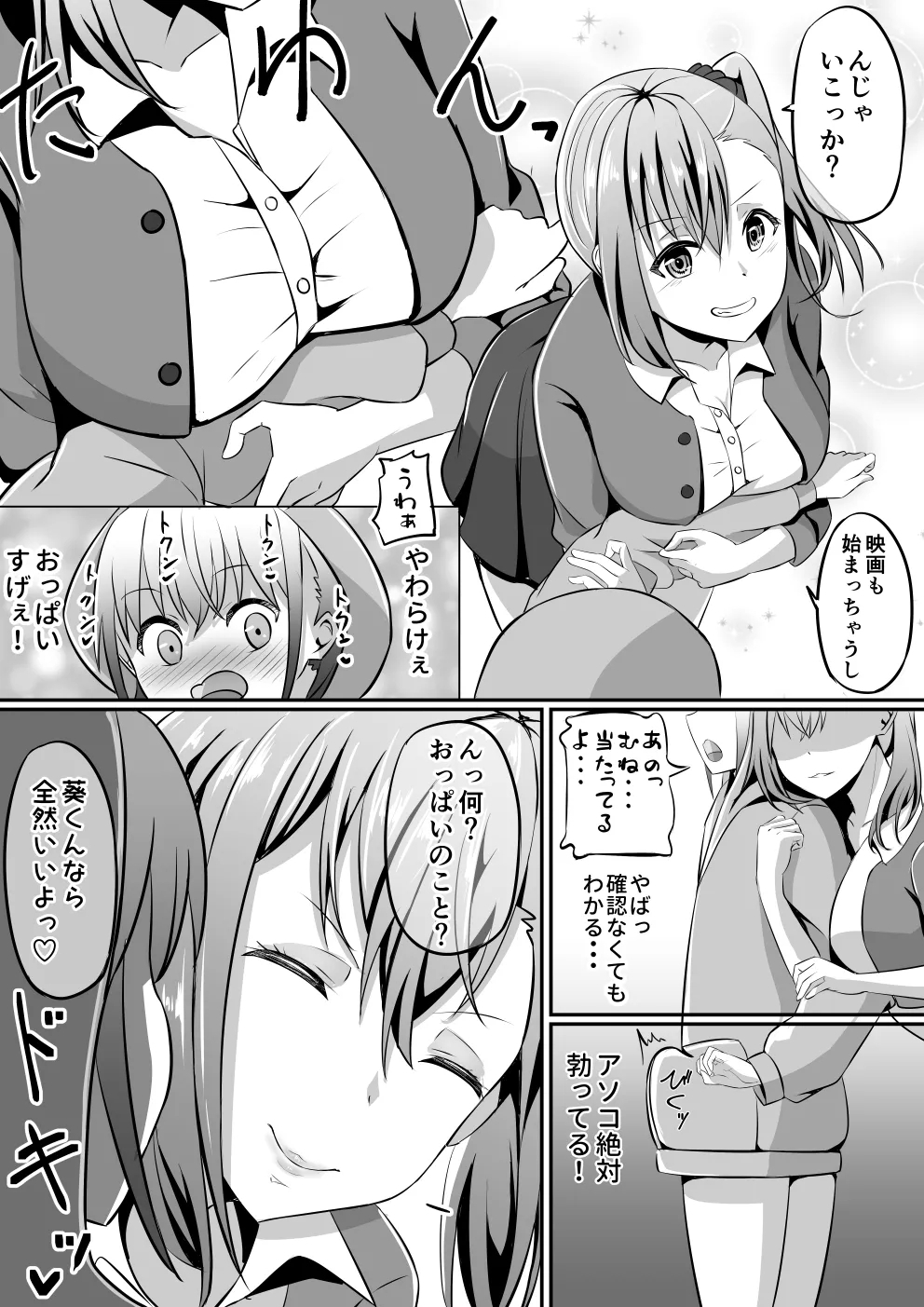 Netoge de Shiriatta JK no Onee-san o Chinpo de Otosu Hanashi - Page 4