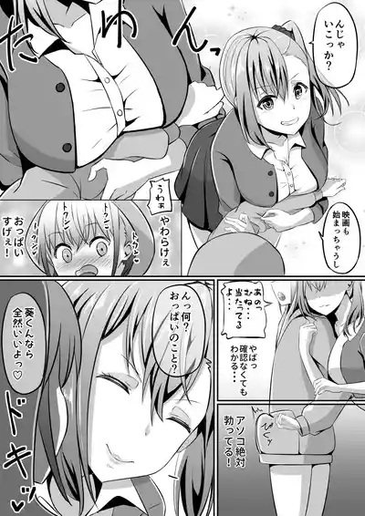 Netoge de Shiriatta JK no Onee-san o Chinpo de Otosu Hanashi 4