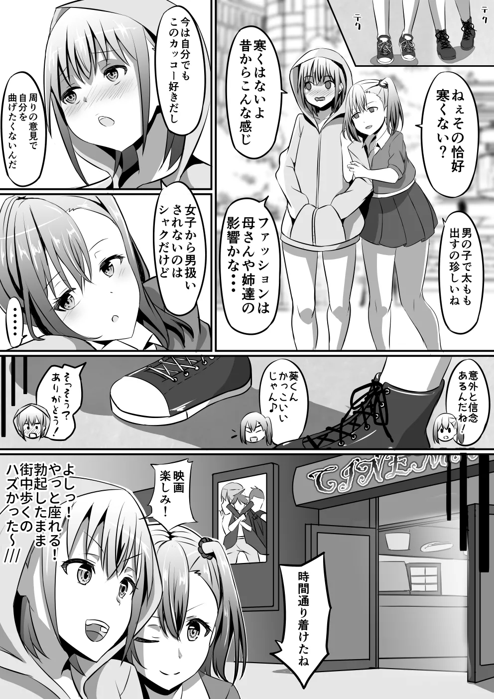 Netoge de Shiriatta JK no Onee-san o Chinpo de Otosu Hanashi - Page 5