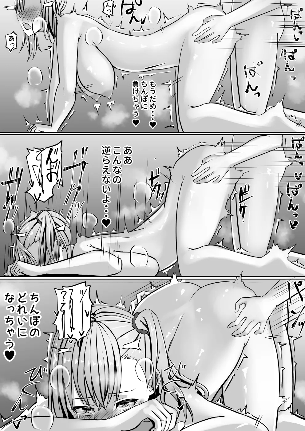 Netoge de Shiriatta JK no Onee-san o Chinpo de Otosu Hanashi - Page 57