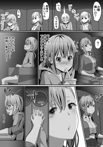 Netoge de Shiriatta JK no Onee-san o Chinpo de Otosu Hanashi 7